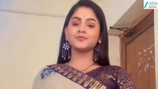 ରୁମ୍ ଭିତରୁ ଭାଇରାଲ୍ ହେଲା ଏହି ଓଡ଼ିଆ ଟିଭି ସିରିୟଲ୍‌ ଅଭିନେତ୍ରୀଙ୍କ ଭିଡିଓ,ଦେଖନ୍ତୁ