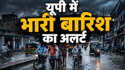 यूपी में अगले 4 दिन आफत की बारिश! IMD का 12 जिलों में 'ऑरेंज' और 19 में 'येलो' अलर्ट