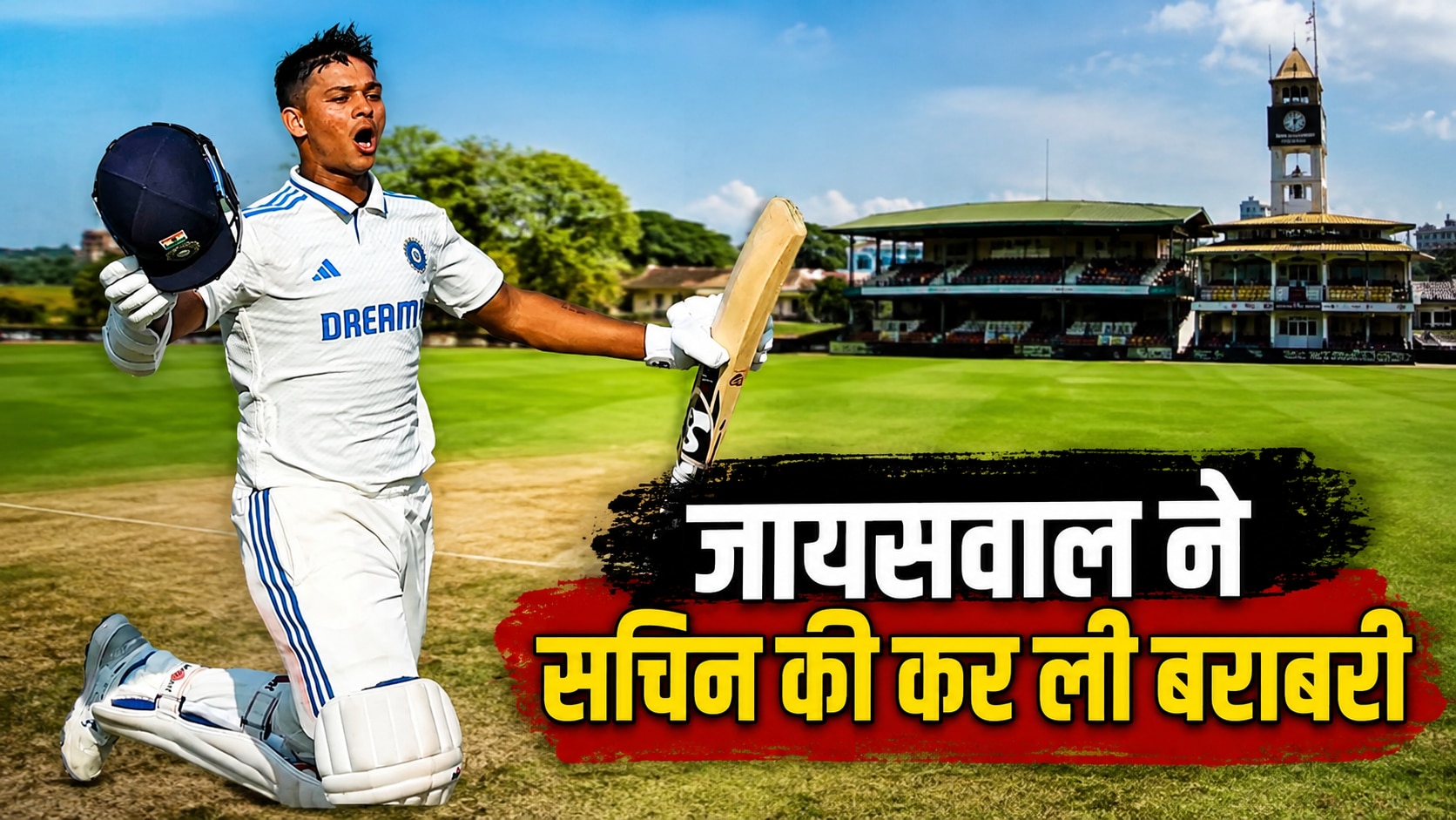 30 मैदान... 30 मैच, यशस्वी जायसवाल का सबसे बड़ा अजूबा, ऐतिहासिक रिकॉर्ड बनाकर सचिन के एलीट क्लब में की एंट्री