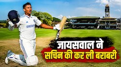 30 मैदान... 30 मैच, जायसवाल का सबसे बड़ा अजूबा, सचिन के एलीट क्लब में की एंट्री