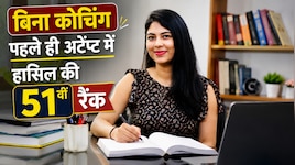 IAS Ananya Singh Success Story: 22 साल की उम्र में बिना कोचिंग UPSC में 51वीं रैंक