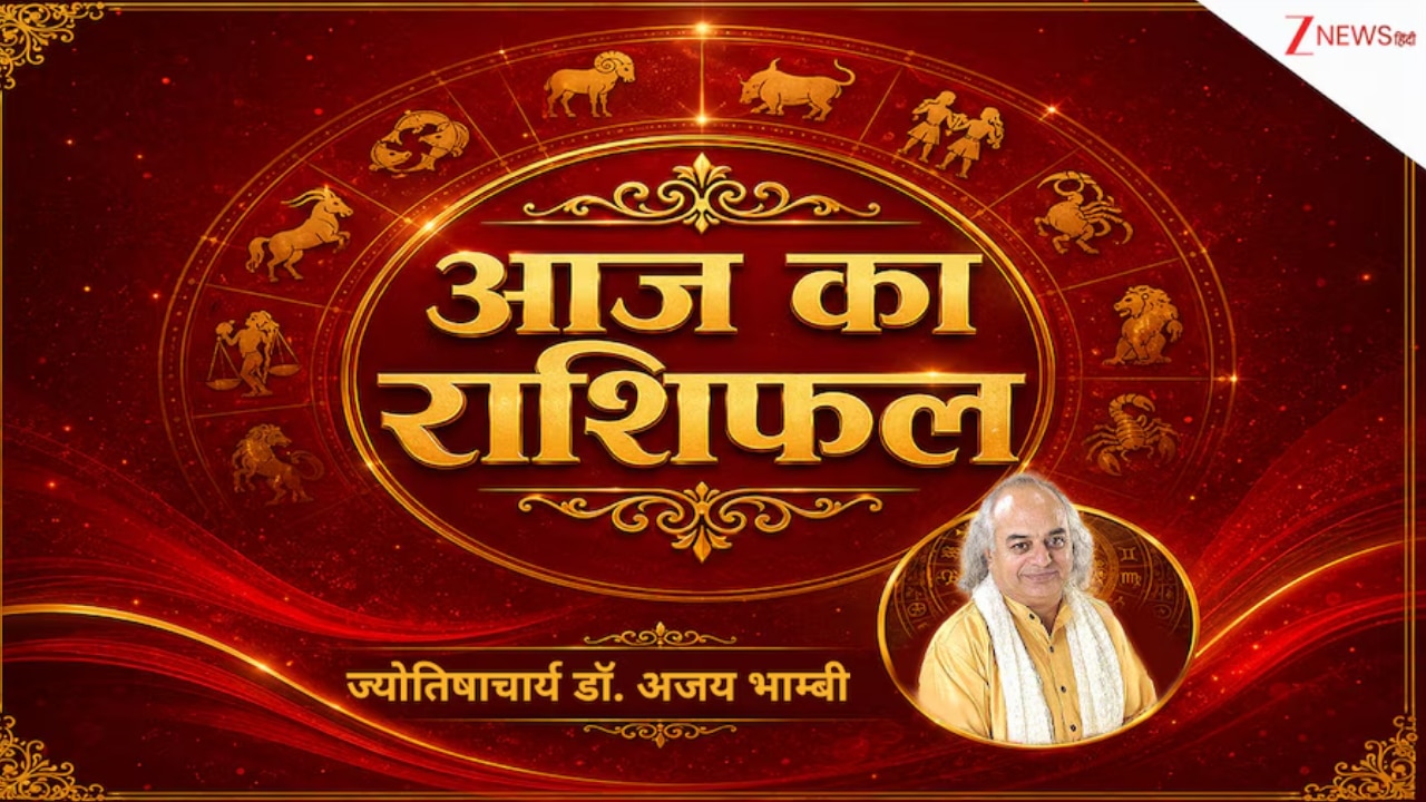 Aaj Ka Rashifal: नाग पंचमी पर कैसा रहेगा आपका दिन? जानें मेष से मीन राशि का दैनिक राशिफल