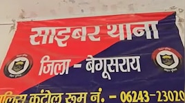 बेगूसराय में APK फाइल के जरिए साइबर ठगी, महिला का फोन हैक कर बैंक खाते से उड़ाए पैसे