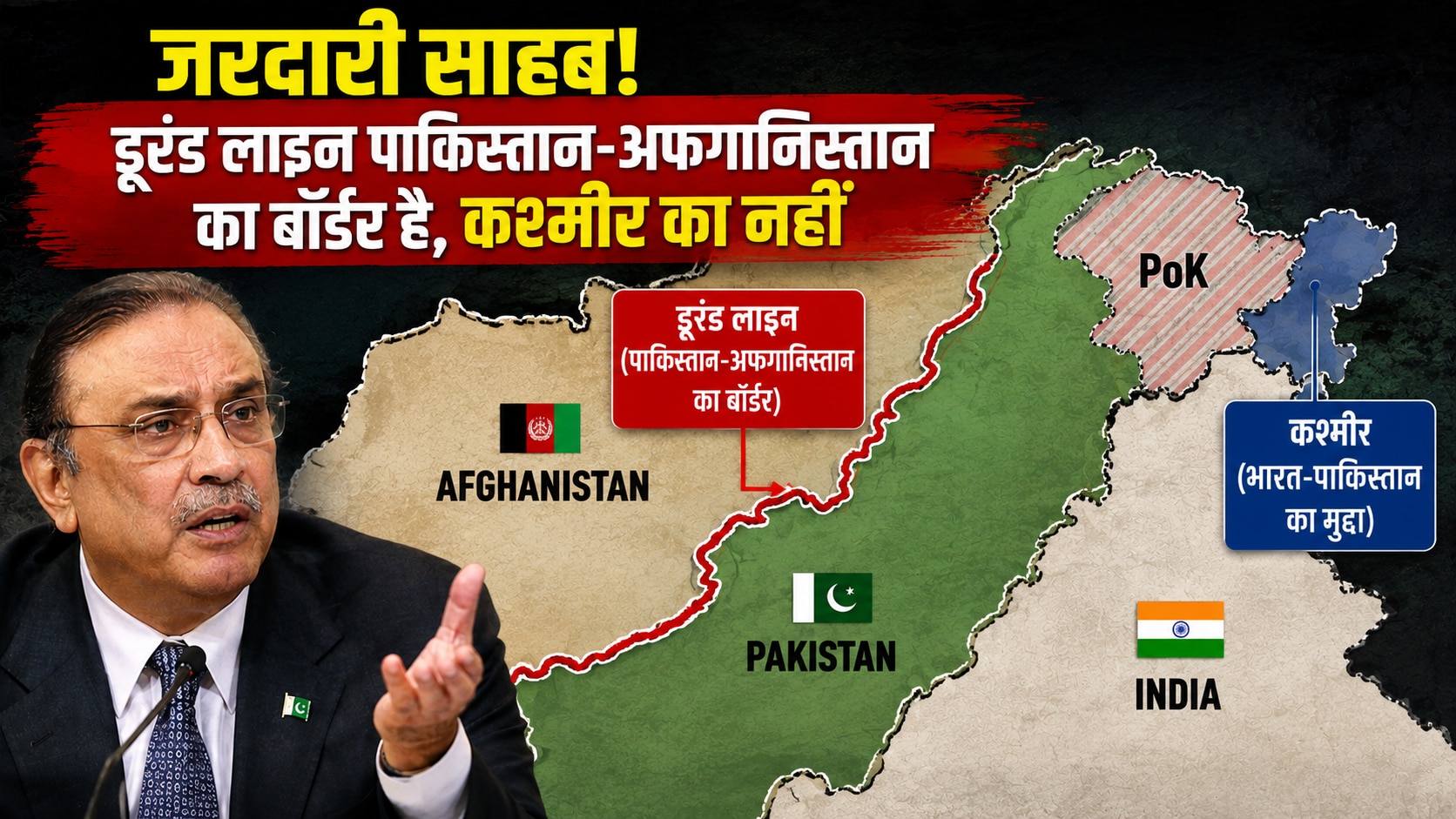 जरदारी के बयान से पाकिस्तान शर्मिंदा, हिंदुओं पर दिया गलत डेटा