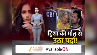 ट्विशा शर्मा मौत केस में CBI ने कोर्ट में पेश की 636 पन्नों की चार्जशीट, समर्थ और गिरिबाला सिंह पर गंभीर आरोप