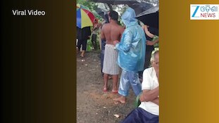 Video: ବନ୍ୟା ପ୍ରଭାବିତଙ୍କୁ ଟଙ୍କା ବାଣ୍ଟୁଛନ୍ତି ବବି ଦାସ, ଭିଡିଓ ଭାଇରାଲ୍
