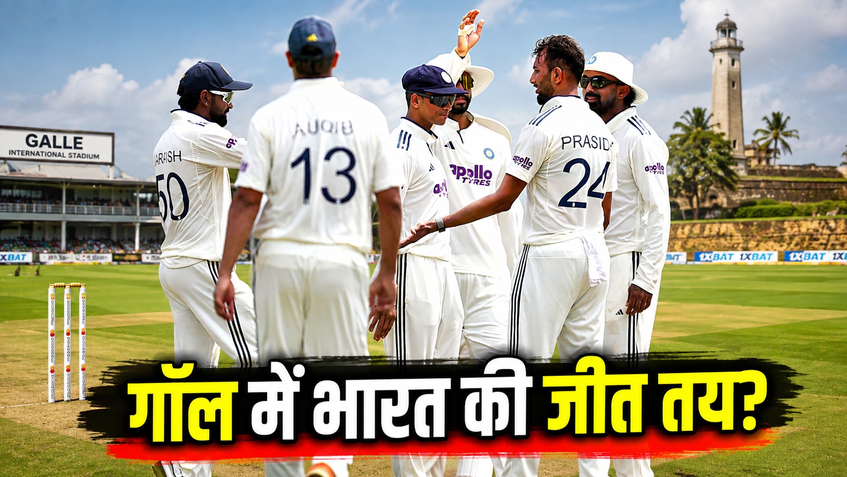 Explained: 460+ रन का स्कोर क्यों बनेगा टीम इंडिया की जीत की गारंटी? गॉल के मैदान से आई भारत के लिए खुशखबरी