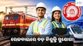ରେଳବାଇରେ ବଡ଼ ନିଯୁକ୍ତି ସୁଯୋଗ! ୩,୯୯୩ ଜୁନିଅର ଇଞ୍ଜିନିୟର ପଦବୀ ଖାଲି...