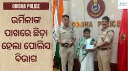 ମୃତ ହୋମଗାର୍ଡଙ୍କ ପରିବାରକୁ ସହାୟତାର ହାତ: ସ୍ତ୍ରୀଙ୍କୁ ମିଳିଲା ₹୬.୫୫ ଲକ୍ଷର ଚେକ୍