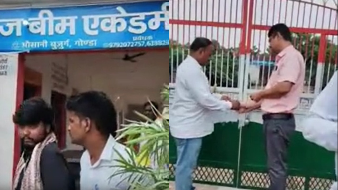गोंडा में बुर्का पहनाकर तलबा से डांस कराने वाले स्कूल पर ताला, बिना मान्यता चल रहा था विद्यालय