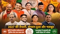 EXPLAINER: हार चुके चेहरों पर फिर भरोसा, OBC-मुस्लिम समीकरण पर जोर... BJP की नई टीम 2027 के लिए क्या संकेत दे रही है?