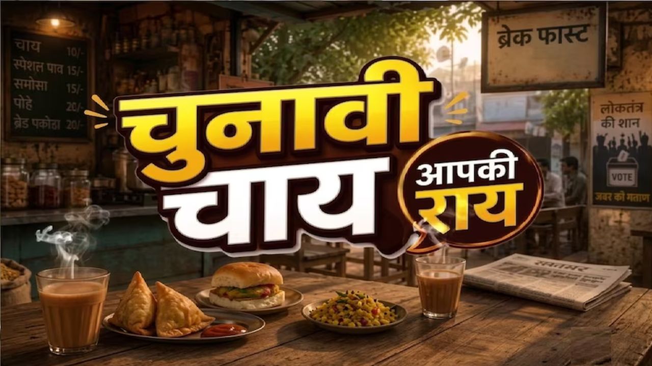 संतकबीरनगर की जनता क्या मानती है 2027 के बड़े मुद्दे? बीजेपी के गढ़ में फिर चलेगा भगवा का जादू? जानिए सियासी समीकरण