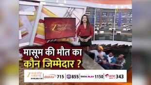 VIDEO: रायपुर में सिस्टम की लापरवाही ने ली 4 साल के मासूम की जान, बारिश के पानी में डूबा बच्चा