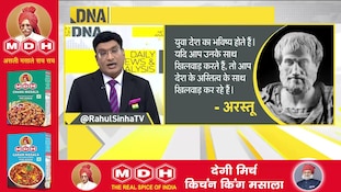 DNA with Rahul Sinha : NTA फिर फेल हो गया ..छात्र परेशान, अबकी UGC NET का पेपर लीक