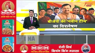 DNA with Rahul Sinha:Millennial नवीन की टीम में 'MY' पर फोकस, Smriti Irani बनी महामंत्री I BJP I Zee