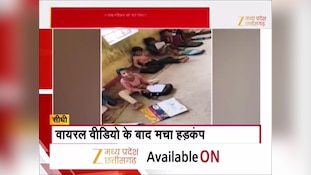 शराब के नशे में जमीन पर बेसुध होकर सोए मास्टरजी, पढ़ते रहे बच्चे; वीडियो वायरल होने के बाद मचा हड़कंप