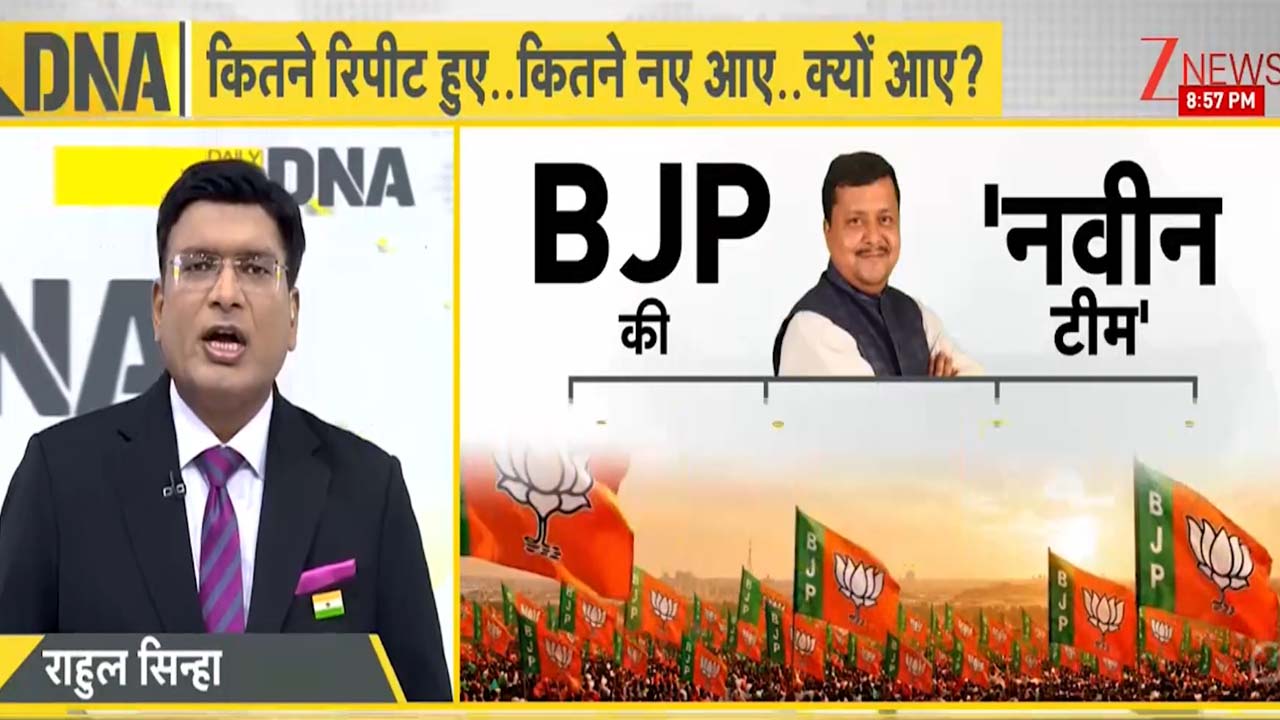 बीजेपी की नई राष्ट्रीय कार्यकारिणी: 51 नए चेहरे, 42 युवा पदाधिकारी