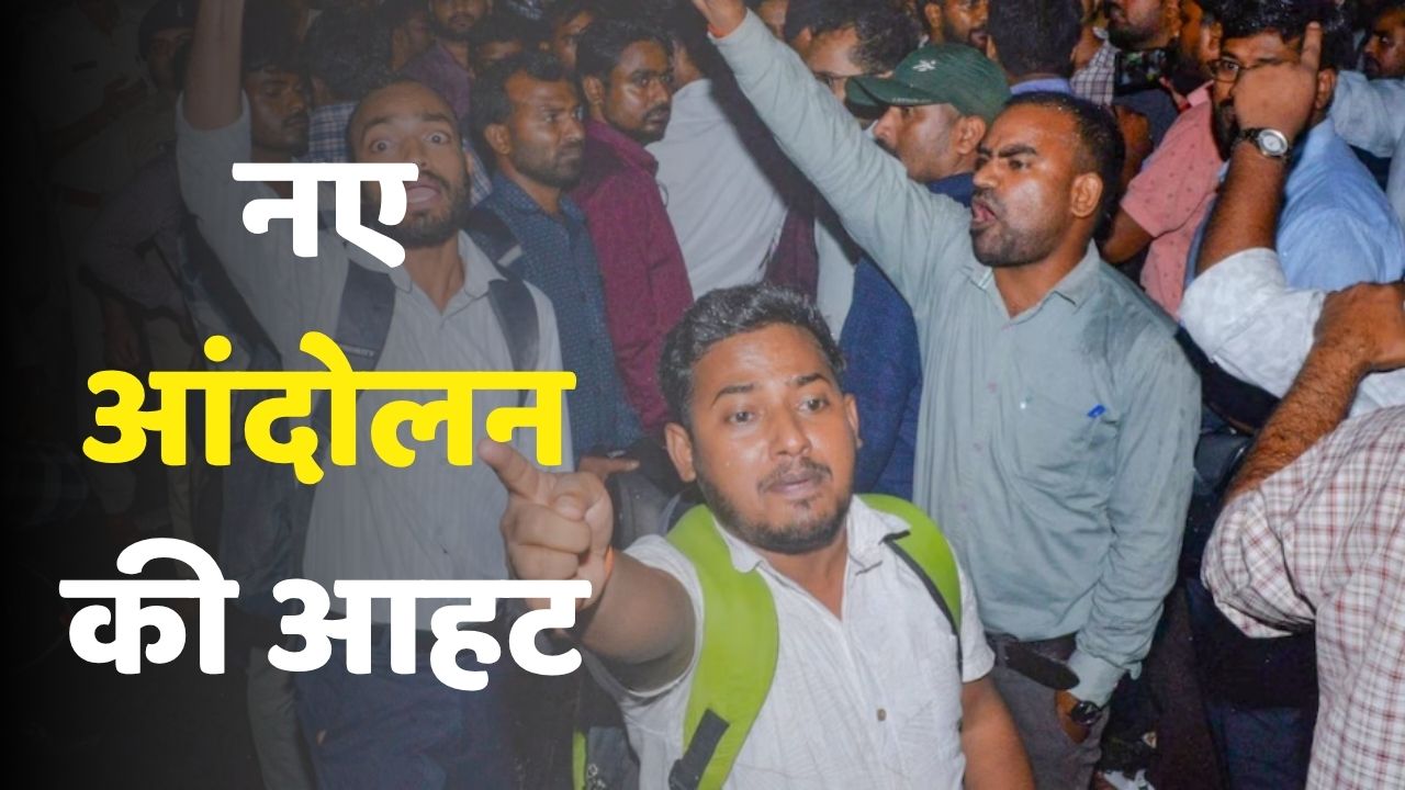 रांची में शुरू होगा एक नया आंदोलन? JSSC-CGL परीक्षाएं रद्द होने पर उम्मीदवार बोले- एक झटके में हम बेरोजगार हो गए...