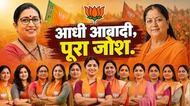 बीजेपी की नई 'वुमेन पावर', जमीन पर दिखेगा दम! कितना बदलेगा पार्टी के संगठन का नक्शा?