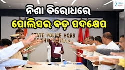 ନିଶାମୁକ୍ତ ଓଡ଼ିଶା ପାଇଁ ପୋଲିସର ସାମୂହିକ ଶପଥ, ୩୫ ପୋଲିସ ଜିଲ୍ଲାରେ ଶପଥ ପାଠ