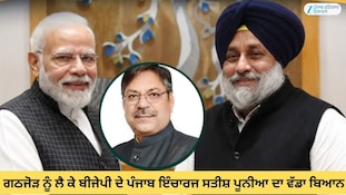 ਅਕਾਲੀ-ਭਾਜਪਾ ਗਠਜੋੜ ਨੂੰ ਲੈ ਕੇ ਬੀਜੇਪੀ ਦੇ ਨਵਨਿਯੁਕਤ ਪੰਜਾਬ ਇੰਚਾਰਜ ਦਾ ਵੱਡਾ ਬਿਆਨ