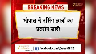 4 साल की डिग्री 6 साल में भी अधूरी, भोपाल में सड़कों पर उतरे नर्सिंग छात्र; जानें क्या है इनकी मांग