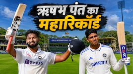 2885 रन... 80 छक्के और 6 शतक, ऋषभ पंत ने रचा इतिहास, WTC में बनाया 'प्रचंड रिकॉर्ड' 