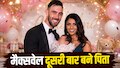 विराट कोहली का दोस्त बना पिता, ग्लेन मैक्सवेल ने बेटी का रखा यूनिक नाम, वाइफ का भारत से गहरा कनेक्शन