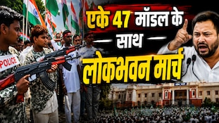 लोकभवन मार्च के दौरान A-47 के मॉडल के साथ पुलिस की तैनाती! RJD ने शेयर किया वीडियो