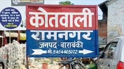 ड्यूटी से लौट रहे थाने के चौकीदार को घेरा, लाठी-डंडों से पीटकर मार डाला 