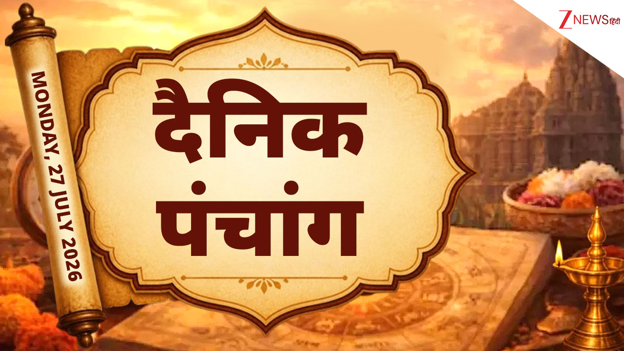 Aaj Ka Panchang: मासिक दुर्गाष्‍टमी आज, भद्राकाल के साए में होगा सूर्योदय, देखें 20 अगस्‍त का पंचांग