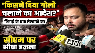 'आखिरी सांस तक लड़ेंगे', थाने से रिहाई के बाद तेजस्वी यादव का सीएम पर सीधा हमला