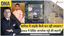 इंदौर में 40 करोड़ी सड़क लीक, पुणे में बुझा घर का चिराग, कब तक तक होगा खिलवाड़?
