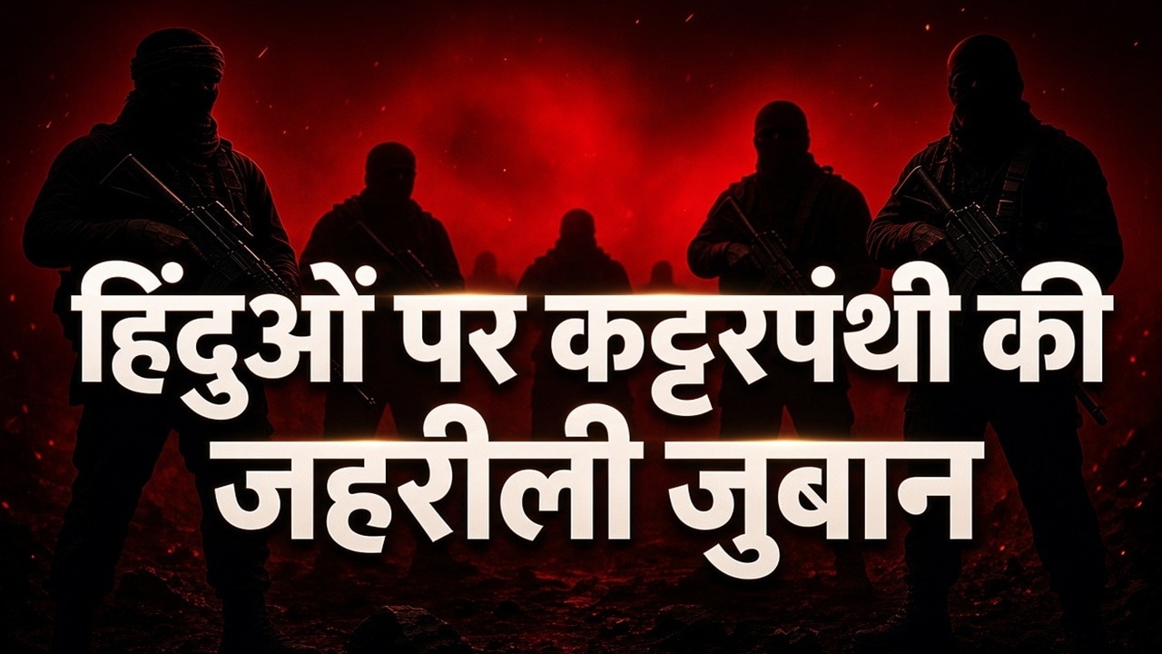 'हिंदुओं को आसानी से मारा जा सकता है', कौन है कट्टरपंथ की फैक्टरी से निकला हारून इजहार? बांग्लादेश में कई बार फैला चुका है हिंसा