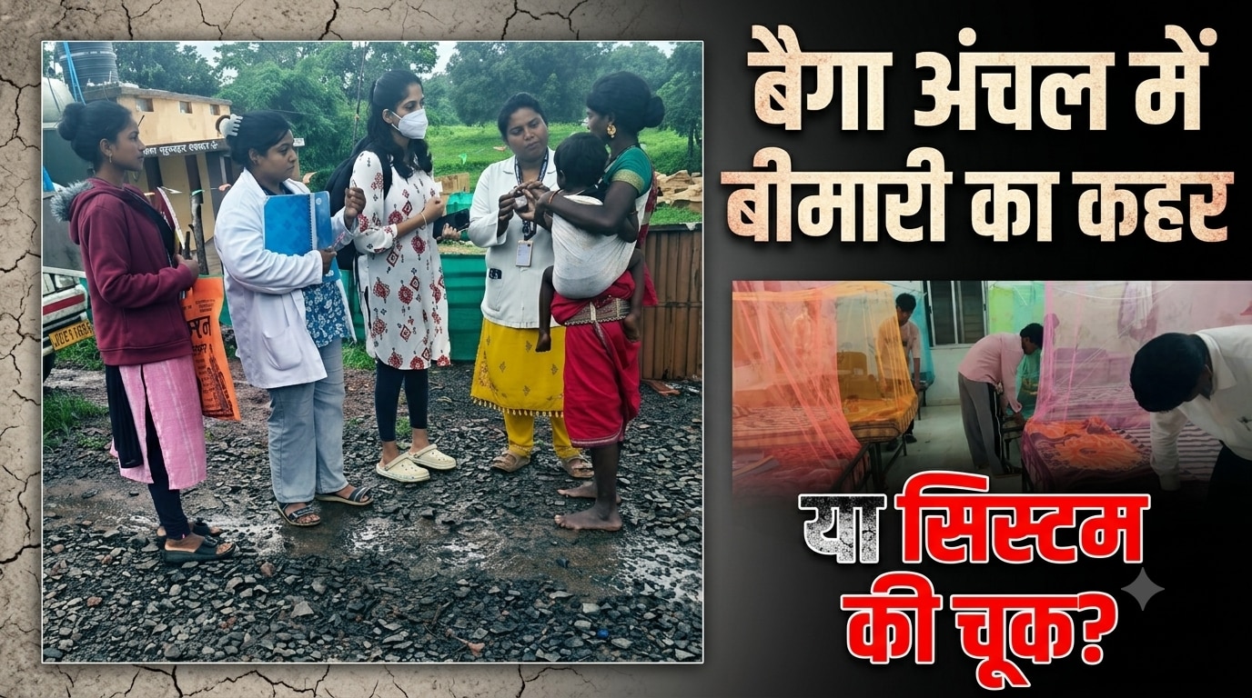 Explainer: बालाघाट में बैगा जनजाति के बच्चों की मौत, 10 गांवों के 980 घरों में कीटनाशक छिड़काव, राशन बांटना, शुद्ध पेयजल... यह सब मौतों के बाद क्यों शुरू हुआ?