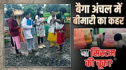 बालाघाट में बैगा जनजाति के बच्चों की मौत, 10 गांवों के 980 घरों में कीटनाशक छिड़काव
