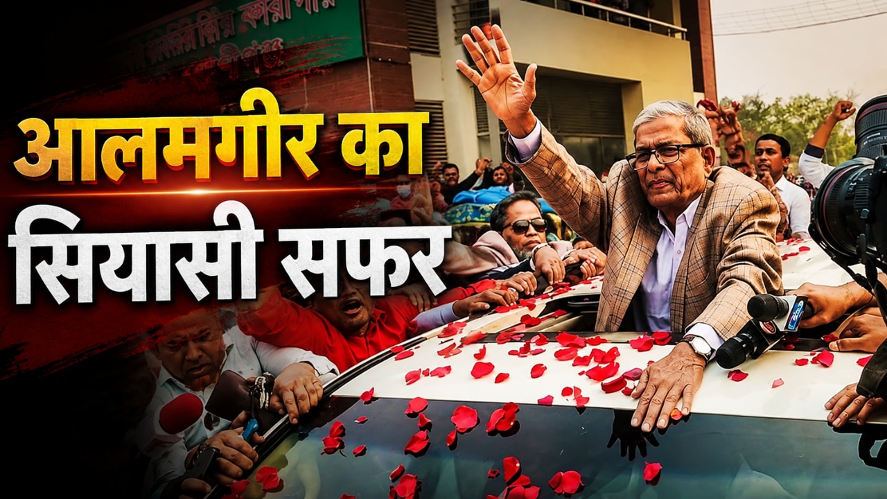 कौन हैं बांग्लादेश के नए राष्ट्रपति फखरुल इस्लाम आलमगीर? कभी भारत में ली थी शरण, BNP के 'नंबर 2' नेता की कहानी