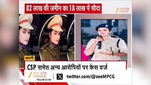 कानूनी शिकंजे में CSP नेहा पच्चीसिया, 82 लाख की जमीन फर्जीवाड़े में FIR दर्ज