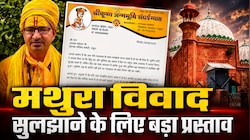 श्री कृष्ण जन्मभूमि विवाद में नया मोड़! फलाहारी महाराज ने दिया 20 एकड़ जमीन का ऑफर