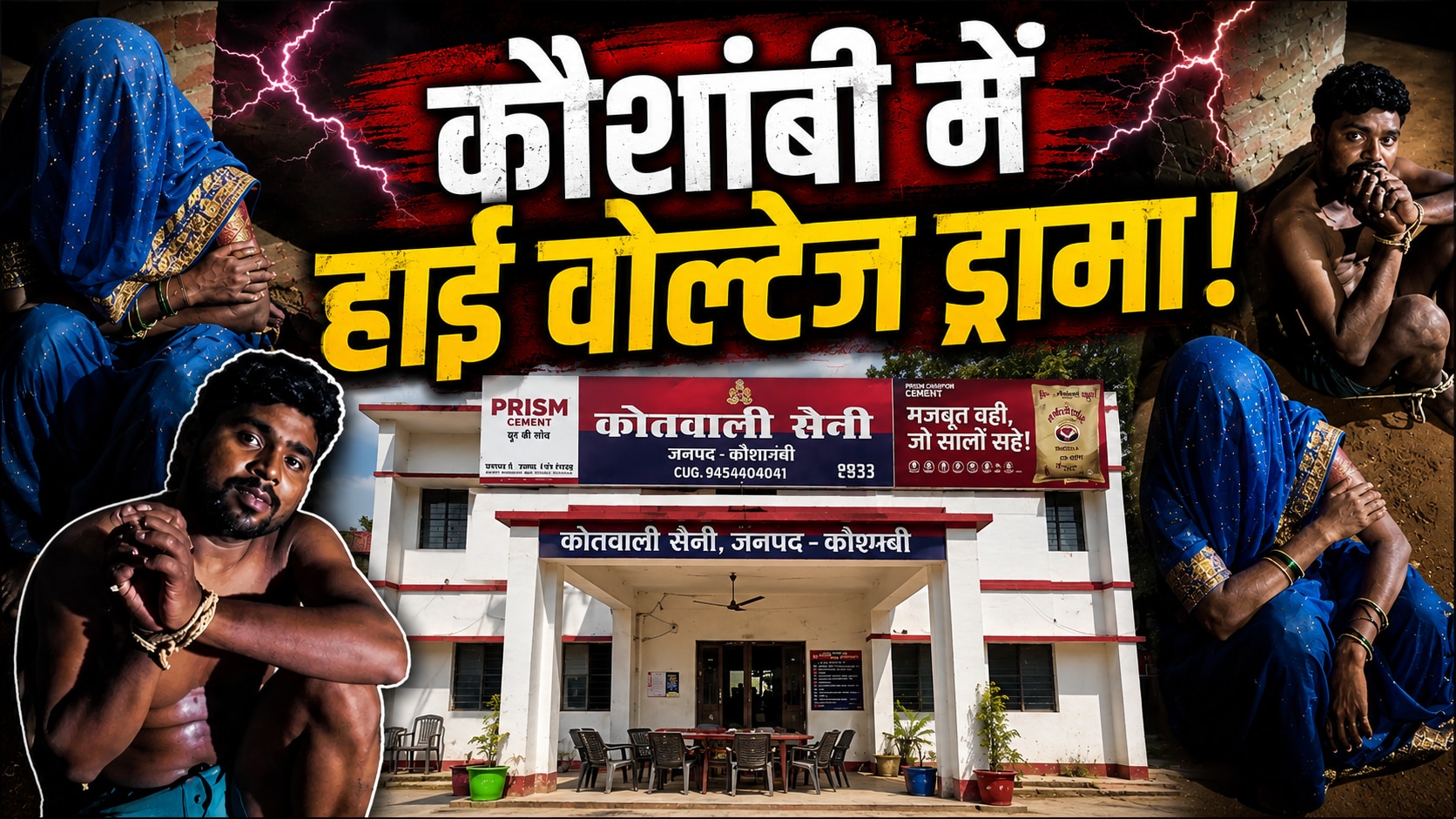 घर में आशिक संग रंगरेलियां मना रही थी बेवफा बीवी, अचानक आ धमका पति; फिर खंभे से बांधकर सिखाया सबक!