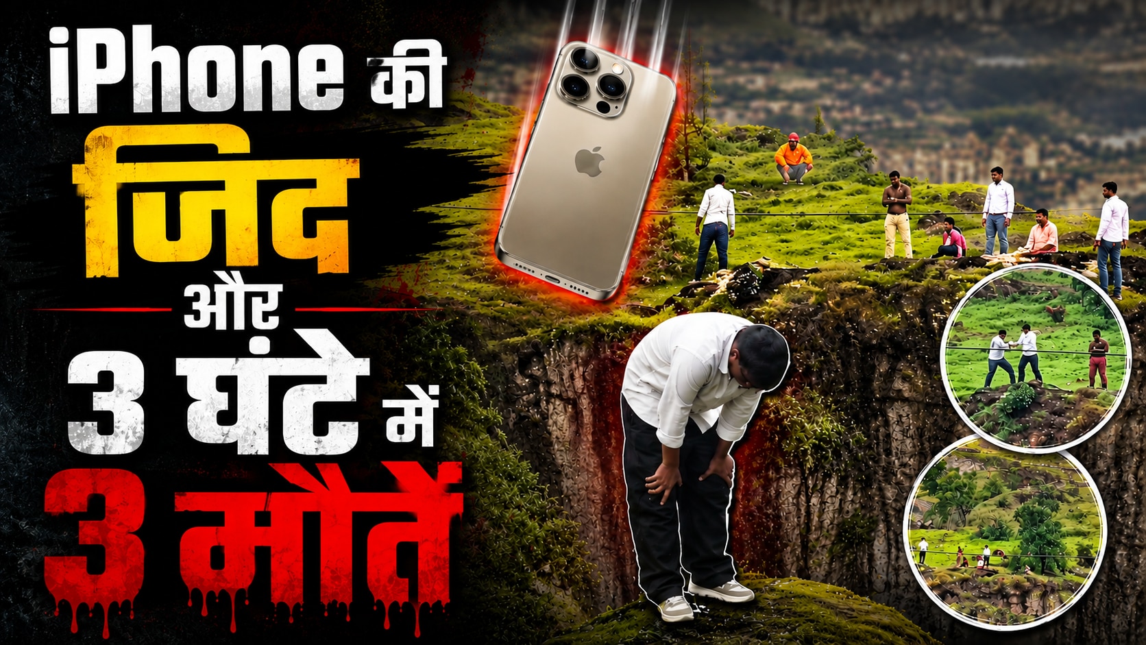 पिता से आए दिन होता था कुणाल का झगड़ा, एक साल पहले भी इसी जगह पर की थी खुदकुशी की कोशिश
