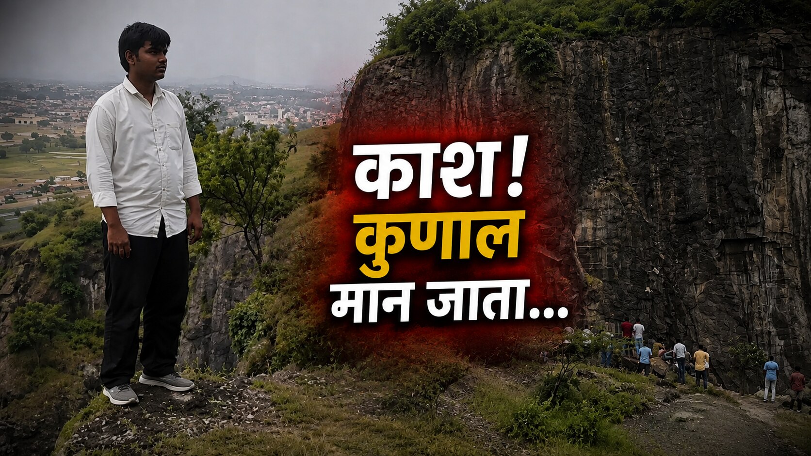 मैं तुम्हारे पिता को छोड़ दूंगी, बस मेरे साथ चलो... मंगलसूत्र उतारकर मां ने की विनती, फिर भी नहीं रुका कुणाल