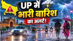 संभलकर निकलें!पूर्वांचल में गरज-चमक के साथ मूसलाधार बारिश का अलर्ट,जमकर बरसेंगे बदरा