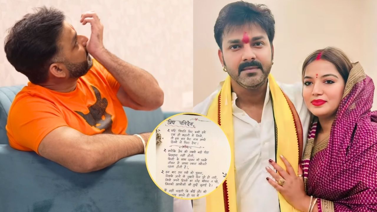 'प्रिय पतिदेव, अगर निभा सकते हो तो...' जब पवन सिंह की आंखों में दिखा पहली पत्नी का दर्द, तब दूसरी पत्नी ज्योति सिंह ने यूं बयां की अपनी तकलीफ