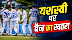 यशस्वी जायसवाल होंगे बैन, क्या कहता है ICC का नियम? पुजारा ने भी दे दिया अलर्ट