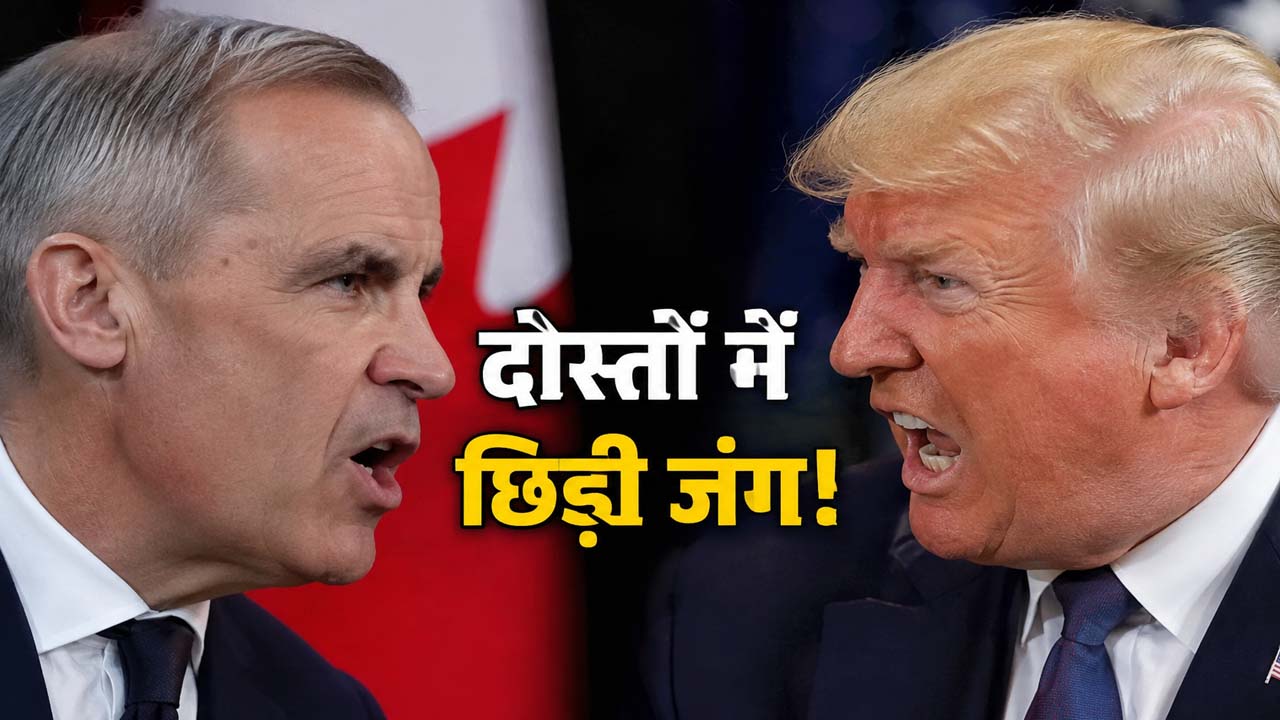 आखिर वाशिंगटन में ऐसा क्या हुआ कि भड़क गए कनाडाई PM? US पर जवाबी टैरिफ का किया एलान, पड़ोसियों में और बढ़ी दरार