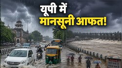 24 अगस्त को पूर्वी यूपी में आफत की बारिश! प्रयागराज-वाराणसी समेत 14 जिलों में अलर्ट