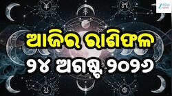 ମହାଦେବଙ୍କ କୃପାରୁ ଚମକିବ ଏହି ସବୁ ରାଶିର ଭାଗ୍ୟ! ଜାଣନ୍ତୁ କେମିତି କଟିବ ଆପଣଙ୍କ ସୋମବାର...