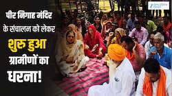 पीर निगाह मंदिर को लेकर फिर धरने पर बैठे ग्रामीण
