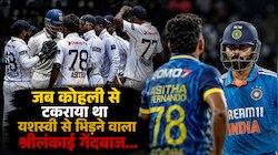 यशस्वी से पहले कोहली से भिड़ चुके हैं फर्नांडो, जब कोलंबो में दिखाई थी आंख तो...